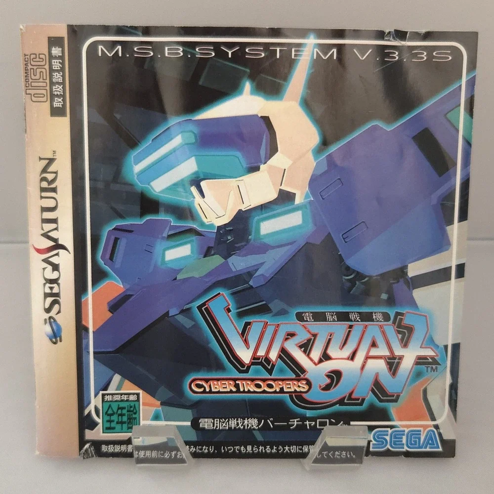 Cyber Troopers Virtual-On (1996) - Sega Saturn (Japan Import) - CIB & Tested